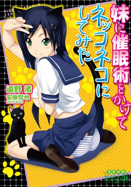 Imouto ni Saiminjutsu wo Kakete Nekkoneko ni Shitemita